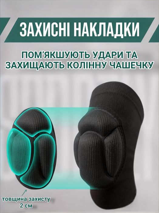 Наколінники для волейболу танців S M L XL 2 шт. наколенники для танцев