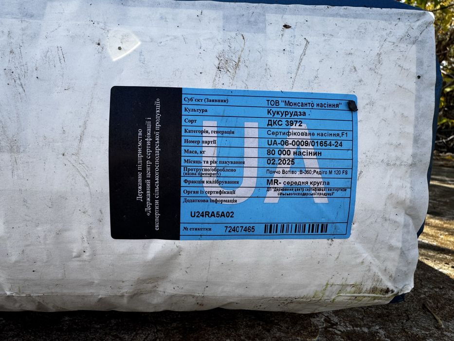 Насіння кукурудзи ДКС 3972 і 3969