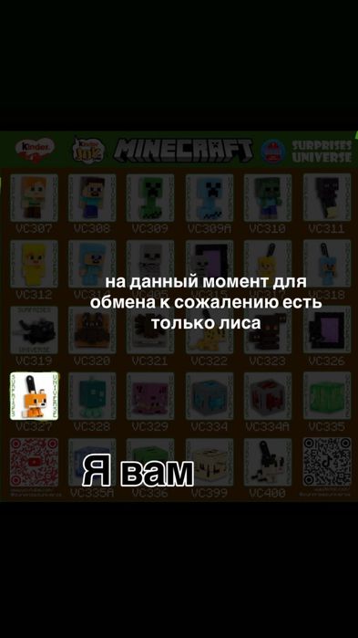 Фігурки майнкрафт кіндер джой