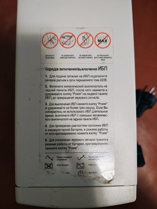 Джерело безперебійного живлення ДБЖ ИБП Powercom KIN-1000AP