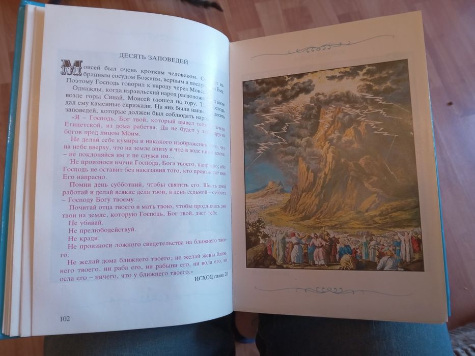 Продам дитячу біблію