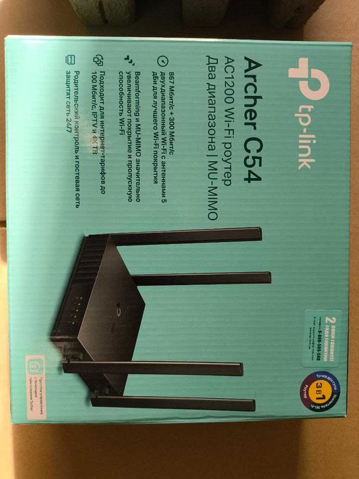 Wi-FI Роутер, маршрутизатор TP-Link Archer C54 AC1200