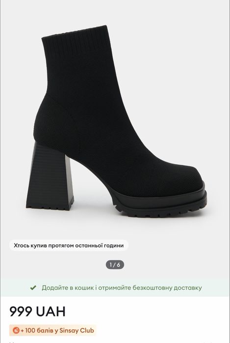 Ботинки черные и бежевые Sinsay