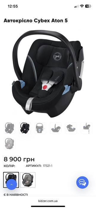 Автокрісло Cybex Aton 5