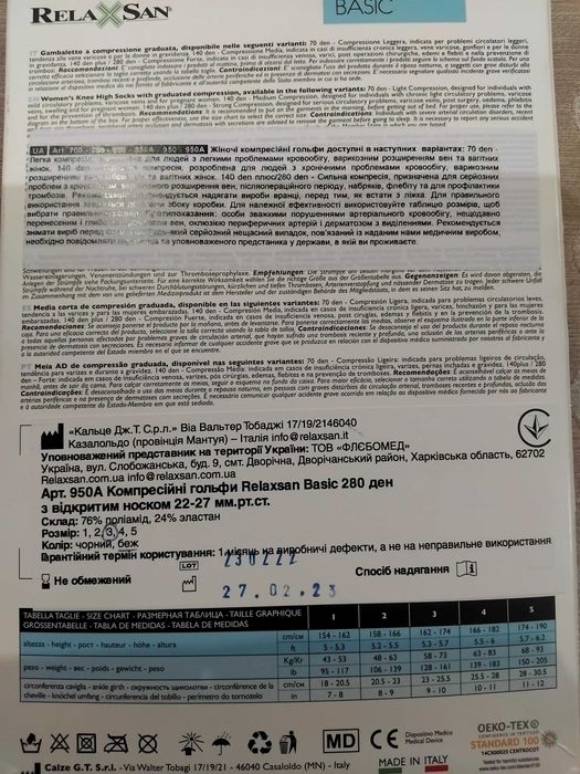 Компресионные гольфы