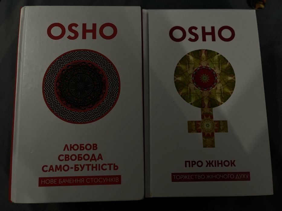 Osho психологія українською