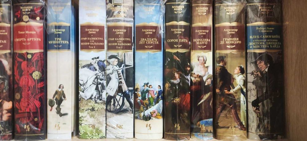 Олександр Дюма. Вибрані твори. Лот у 7 томах