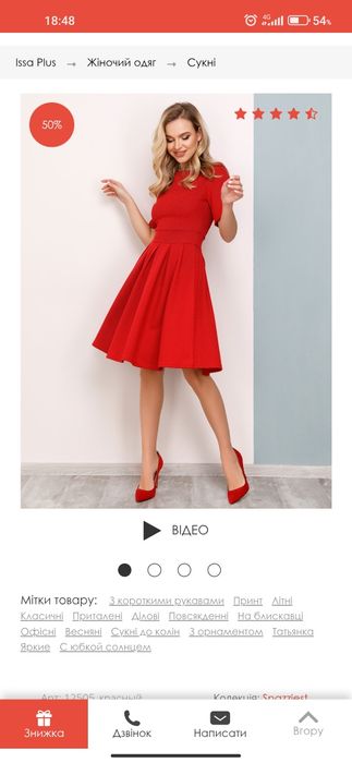 Продам червоне плаття нове, розмір М