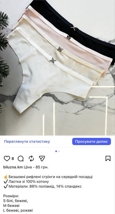 Усі трусики по 100 грн