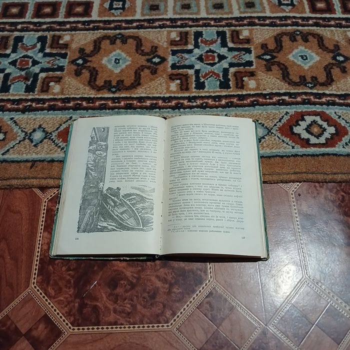 Зорі падають в серпні. О. Сизоненко. 1957 р.