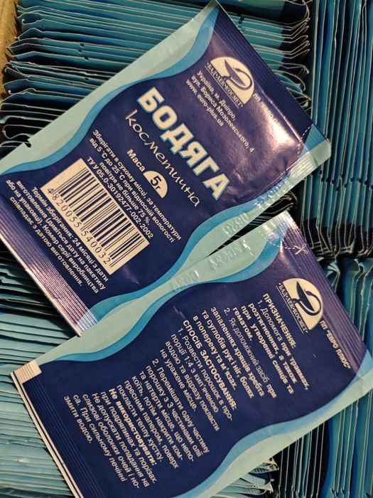 БОДЯГА косметична (5г) -150 шт