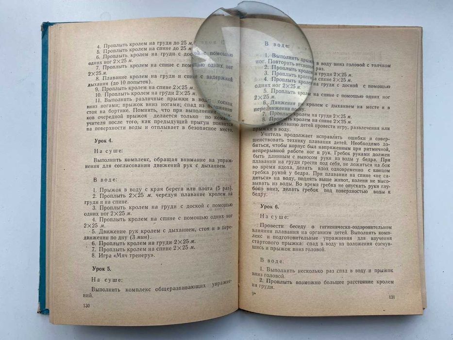 Обучение плаванию в школе.  Булгакова Н.Ж.