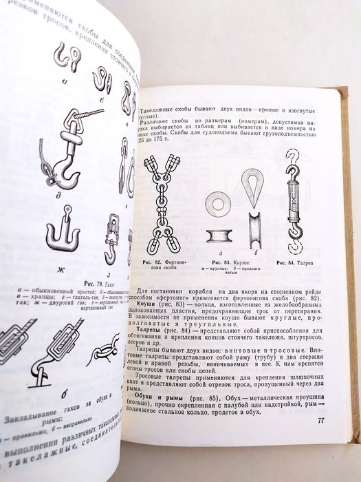 ВОЕННОЕ Морское дело Основы военно морского дела Цидельников