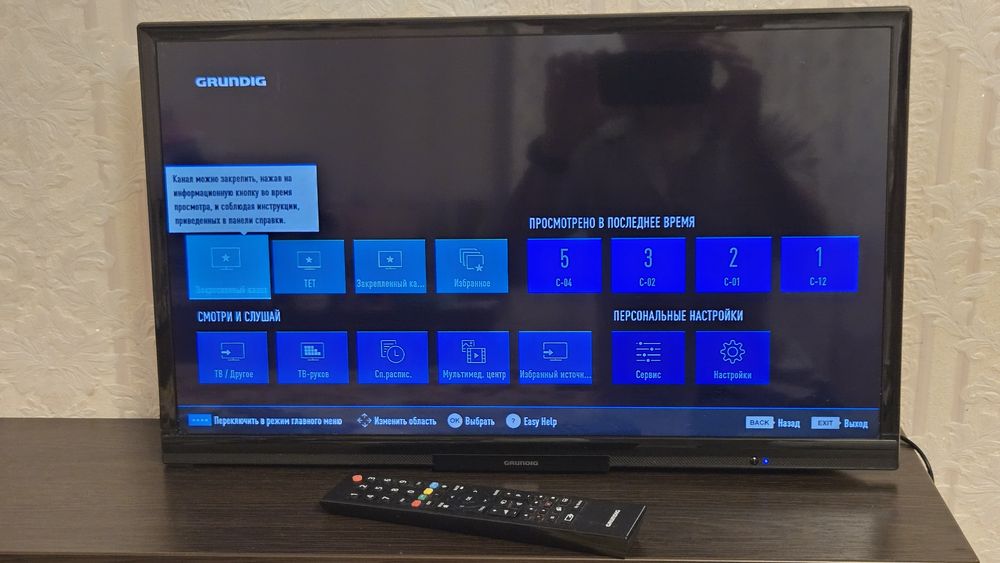 телевизор Grundig 24" GHB 5742