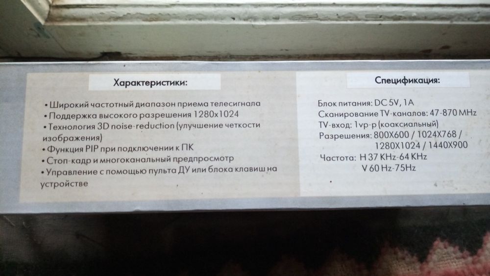 XGA TV Тюнер для подключения к монитору компьютера.