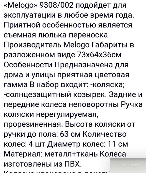 Коляска для кукол