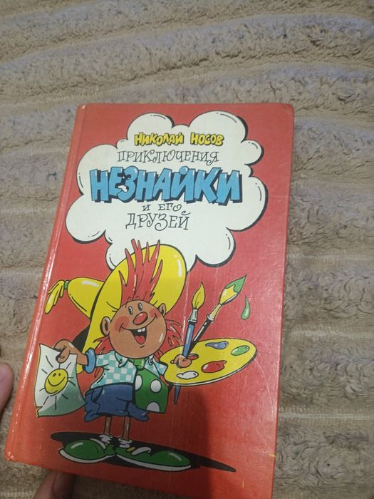Книжка пригоди незнайки