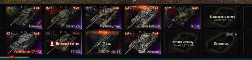 Аккаунт world of tanks