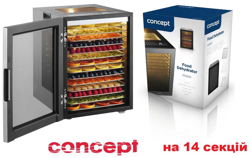 Цифрова сушарка для фруктів 850 Вт Concept SO5000 сушилка для фруктов