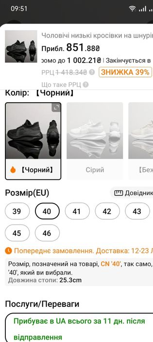 Кроссовки новые р.40