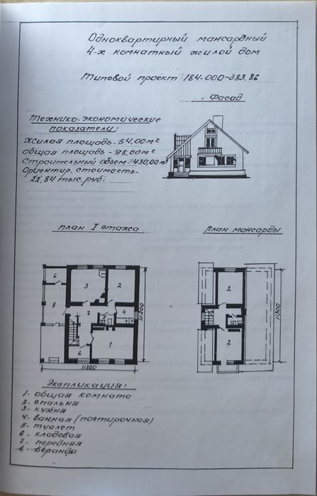 Продаж земельної ділянки в селі Фурси