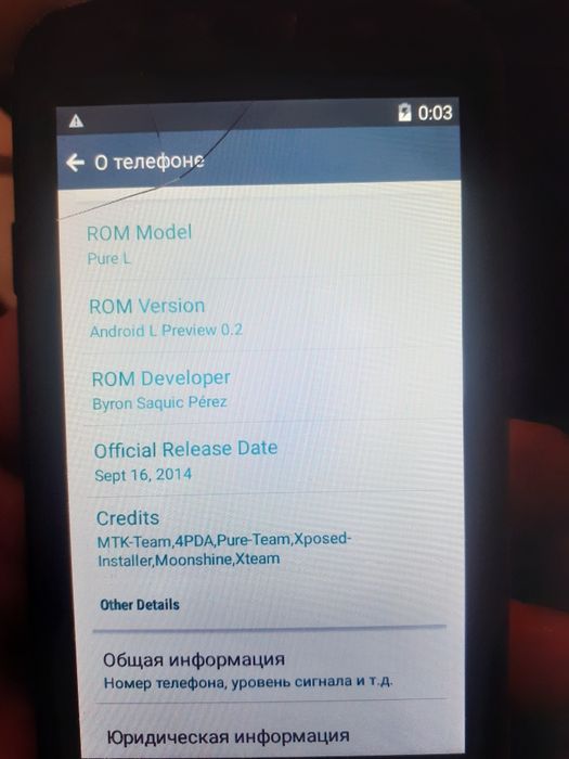 Смартфон престіжіо