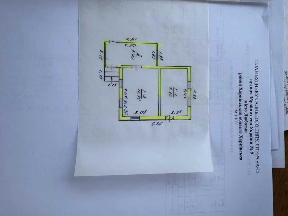 D1C  Продам дом в Люботине