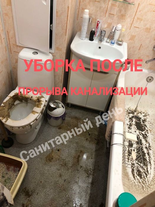 ‼️ УБОРКА ЗАПУЩЕННЫХ КВАРТИР Вывоз Мусора Дезинфекция Устранение Запах