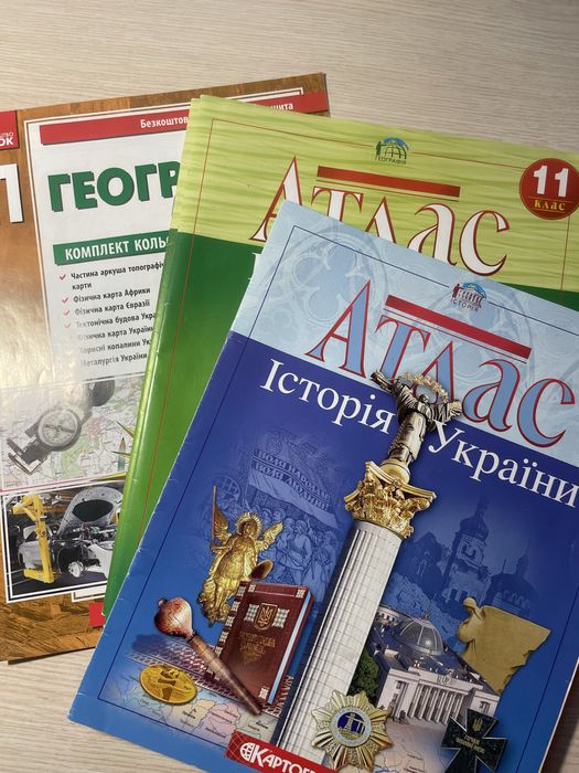 Атласи з географії та історії 5-11 класи