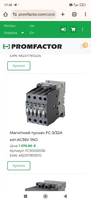 Магнітний пускач 32А ,25,12 ... Різні Марки .