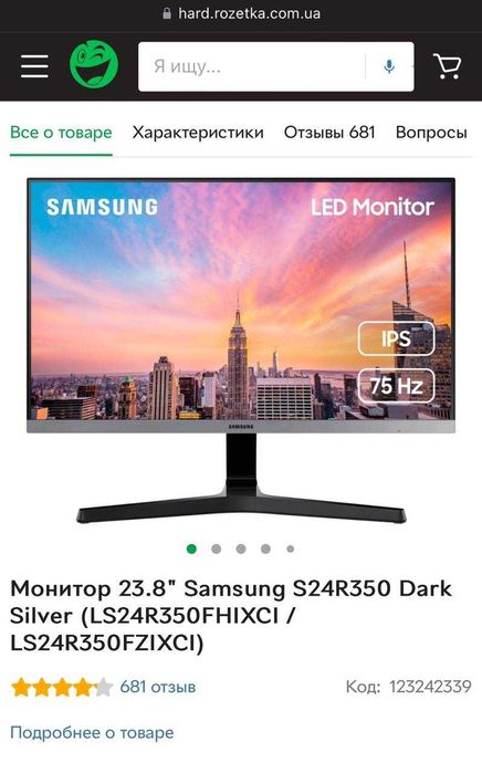 Samsung S24R350 Dark Silver, 23.8"