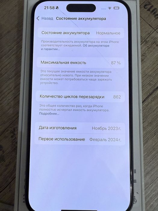 Продам IPhone 15 pro