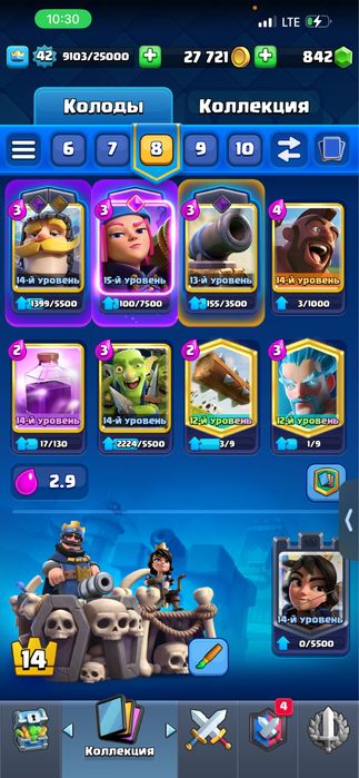 Продаю акаунт в клеш рояль надоїла гра