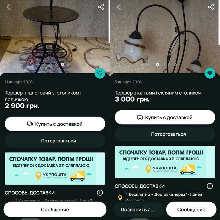 Продам торшер столик стеклянный светильник три плафона цветы 220 розет