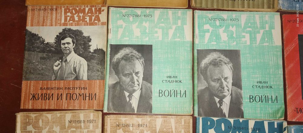 Роман газета, ціна за всі, СРСР