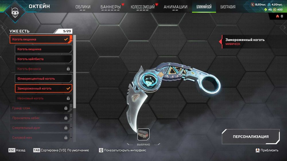 Аккаунт Apex Legends