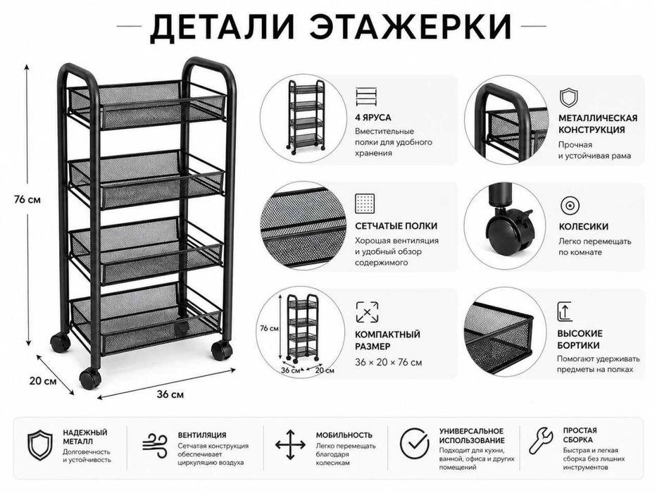 Стеллаж полка в ванную кухню этажерка 4 яруса тележка / Стелаж полиця у ванну кухню візок етажерка