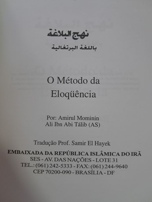 Imam Ali - Nahjul Balagha