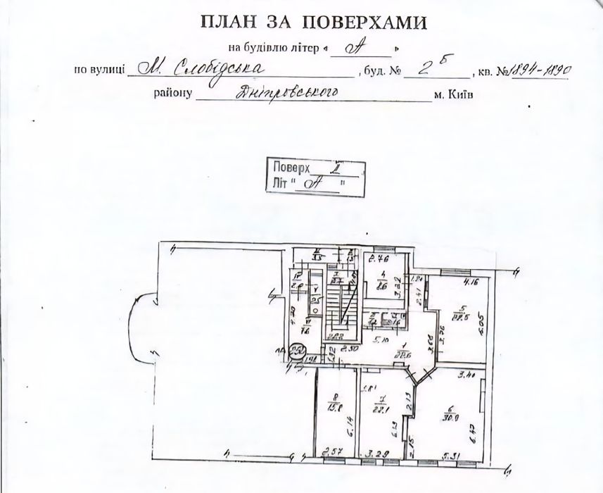 Коммерческая недвижимость по адресу ул. Никольско-Слободская (площадь 133 м²) - Atlanta.ua - фото 7