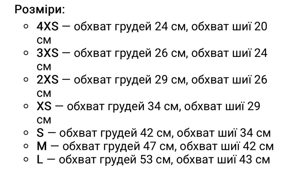 Шлея для собаки "Vest" 26 см 3XS лимонна Barksi