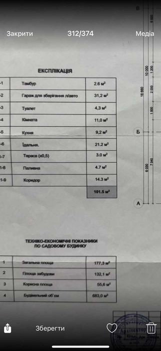 Продаж будинку Скнилів, 240 м2, 4 cот, Львів 10 хв.
