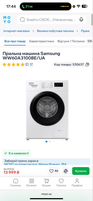 Пральна машина Samsung WW60A3100BE/UA – як нова, з гарантією!