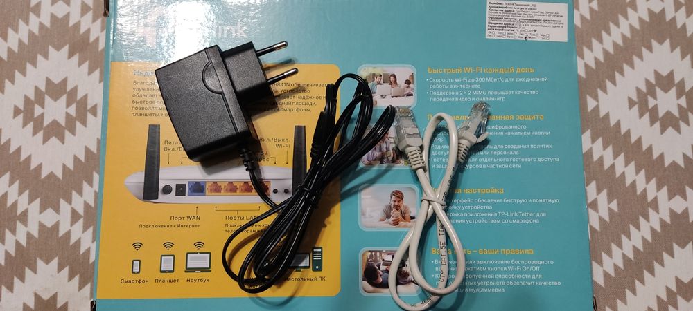 Маршрутизатор TP-LINK TL-WR841N