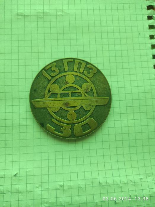 Медаль советська