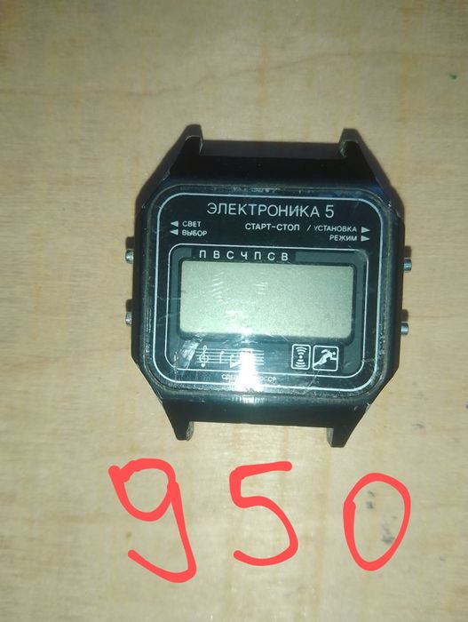 Годинники наручні в-ва СРСР