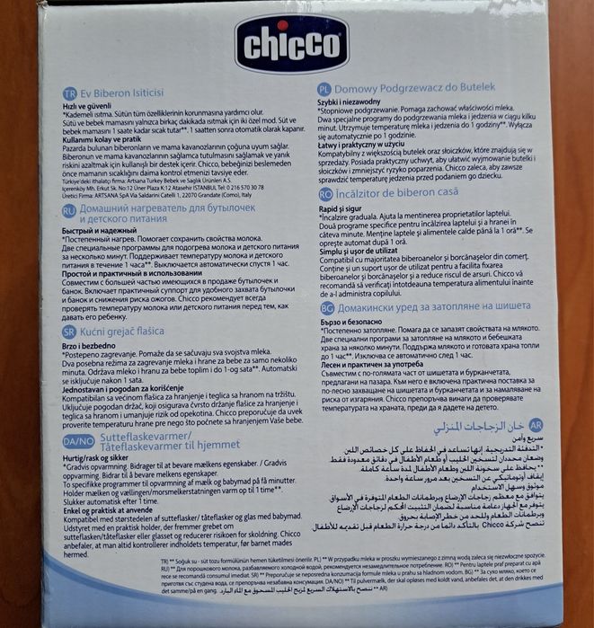 Подогреватель для бутылочек Chicco