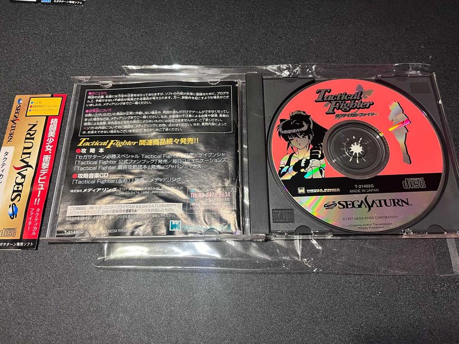 Tactical Fighter Sega Saturn NTSC-j