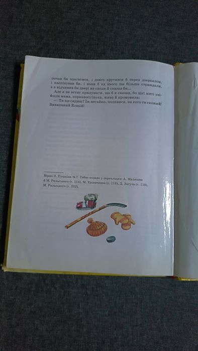 Віктор Драгунський • Велика книга оповідань
