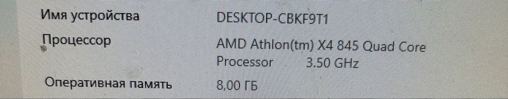 Бюджетный игровой ПК. Gtx 1050, Amd athlon x4 845