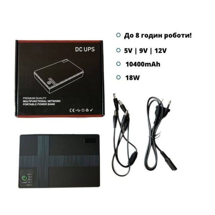 ‼️ UPS DC-1018P 10400mAh/8800 mAh, Повербанк для роутера 18W, 5V/9V/12V. Джерело безперебойного живлення. Дбж.